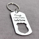  Personalized Police Officer Gift Set , Always Come Home Safe to Me + Custom Badge