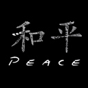  Mens Word Art T-shirt - CHINESE PEACE SYMBOL